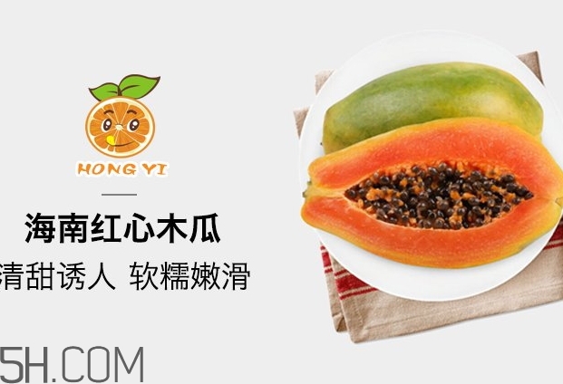 紅心木瓜和黃心木瓜哪個好？紅心木瓜和黃心木瓜的區別