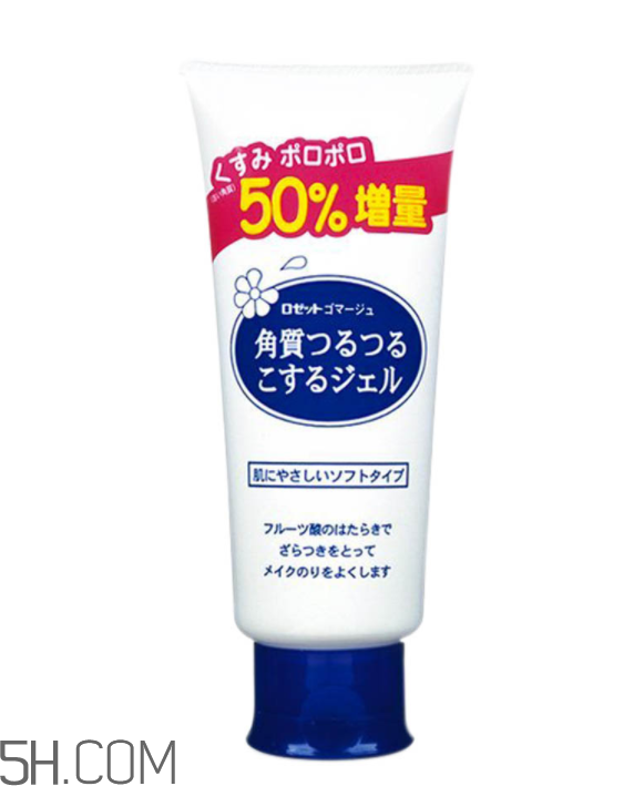 rosette去角質紅色和藍色區別