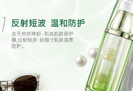 百雀羚防曬霜怎么用？百雀羚防曬霜怎么卸？
