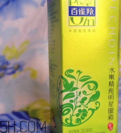百雀羚眼霜怎么樣？百雀羚眼霜好用嗎？