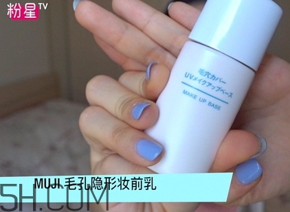 muji無印良品隔離霜有幾款？無印良品隔離霜哪款好？