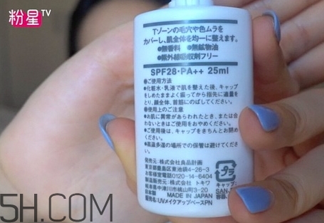 muji無印良品隔離霜有幾款？無印良品隔離霜哪款好？