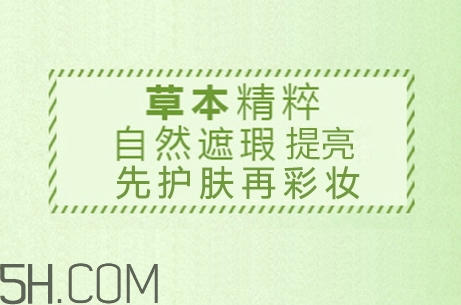 百雀羚bb霜和cc霜哪個好？百雀羚bb霜和cc霜區別