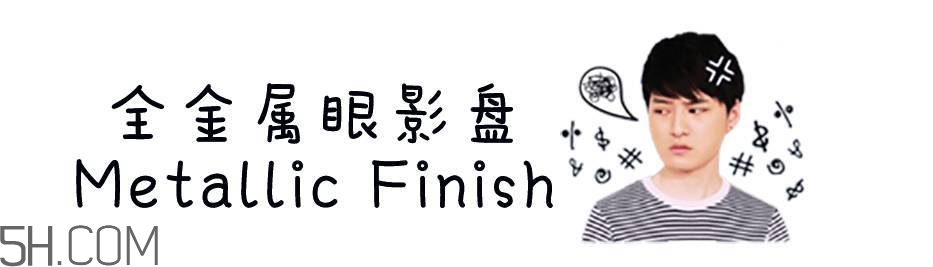 100元以內(nèi)的眼影盤(pán)有哪些值得購(gòu)買(mǎi)?