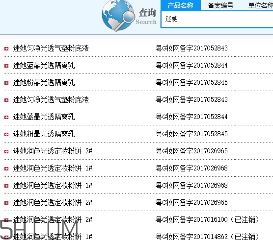 mista迷她是什么牌子？迷她是哪國的什么檔次