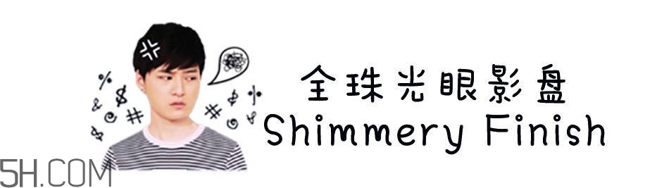 100元以內(nèi)的眼影盤(pán)有哪些值得購(gòu)買(mǎi)?