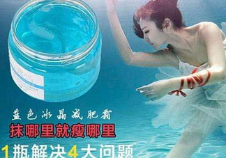 伊洛詩(shī)曼妮完美纖體霜有副作用嗎？多少錢？