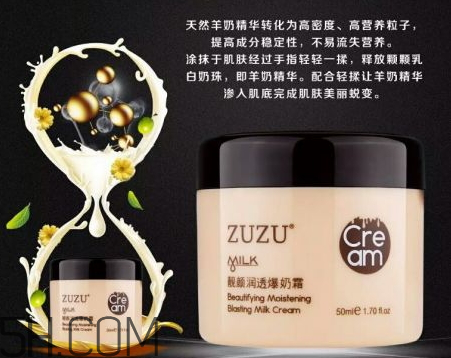 爆奶霜和素顏霜的區別 爆奶霜和素顏霜哪個好