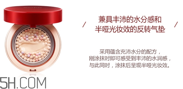 悅詩風吟石榴氣墊怎么樣？悅詩風吟紅石榴氣墊好用嗎？