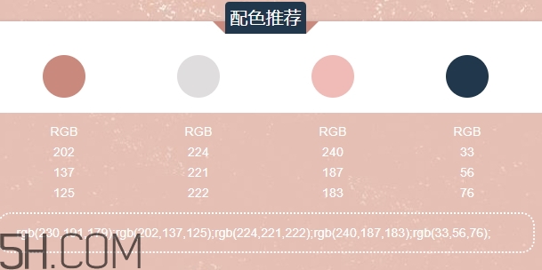 裸粉色是什么顏色？裸粉色顏色好看嗎？