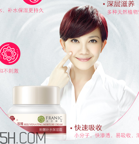 法蘭琳卡面霜怎么樣？法蘭琳卡面霜好用嗎？
