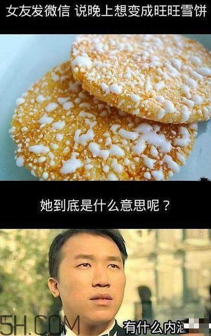 女生說吃餅干是什么意思？女生說請你吃餅干代表什么