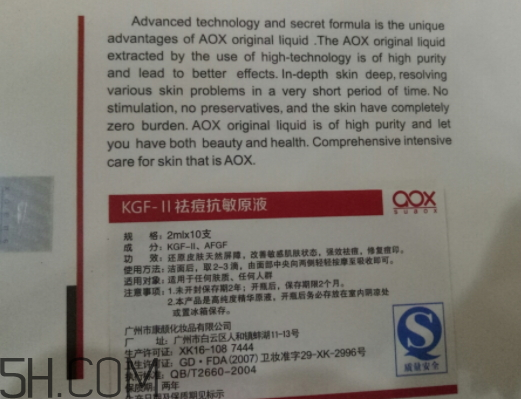 aox suaox祛痘原液怎么樣？多少錢？