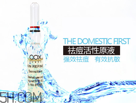 aox suaox祛痘原液怎么樣？多少錢？