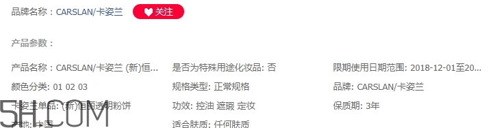 卡姿蘭粉餅保質期多長？卡姿蘭粉餅有效期