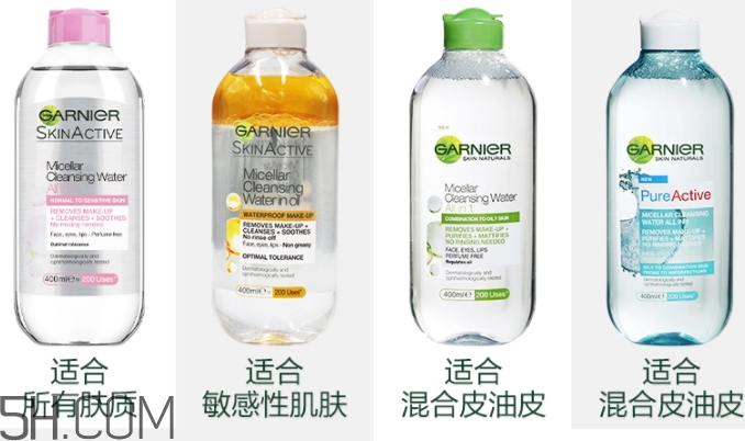 卡尼爾卸妝水哪種顏色好？卡尼爾卸妝水顏色區別