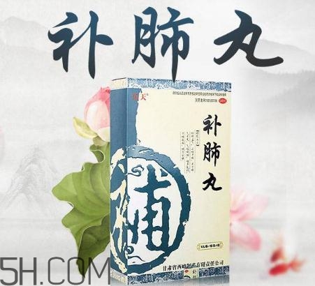 補肺丸是藥還是保健品？補肺丸是哪里生產的？