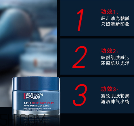 碧歐泉男士清潔面膜怎么樣？多少錢？