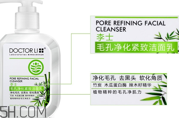 李醫生洗面奶怎么樣 李醫生洗面奶好用嗎