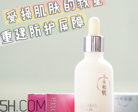 上水和肌肌底液怎么樣？上水和肌肌底液好用嗎？
