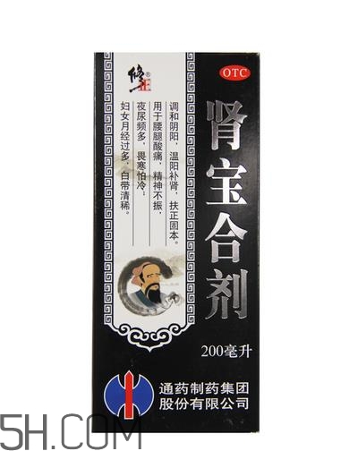 腎寶合劑是陰陽同補嗎？腎寶合劑男人可以服不？
