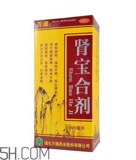 腎寶合劑是陰陽同補嗎？腎寶合劑男人可以服不？