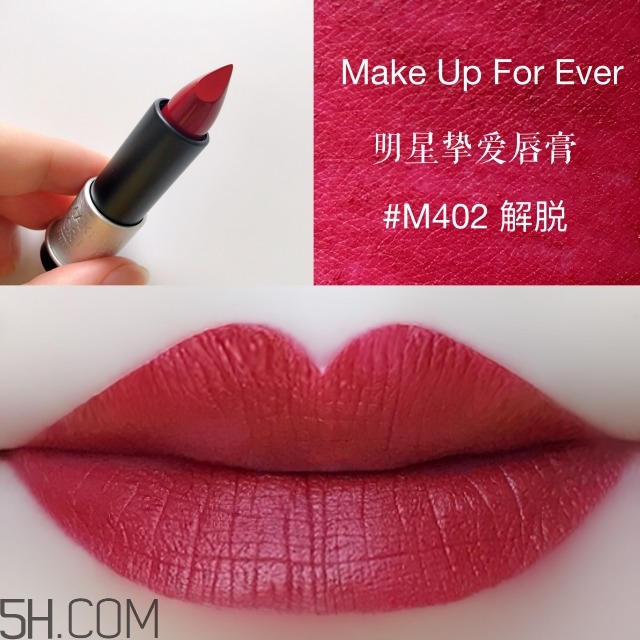 make up for ever明星摯愛(ài)唇膏多少錢_專柜價(jià)格