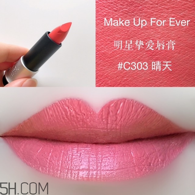 make up for ever明星摯愛(ài)唇膏多少錢_專柜價(jià)格