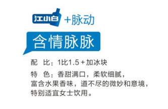 江小白怎么喝？江小白怎么調酒