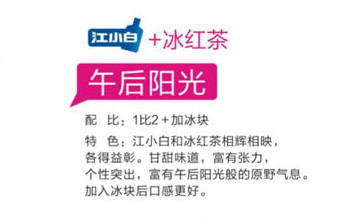 江小白怎么喝？江小白怎么調酒