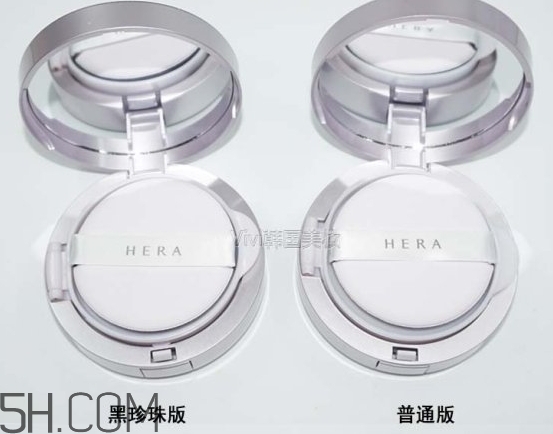 hera赫妍氣墊黑珍珠版和普通版有什么區別?