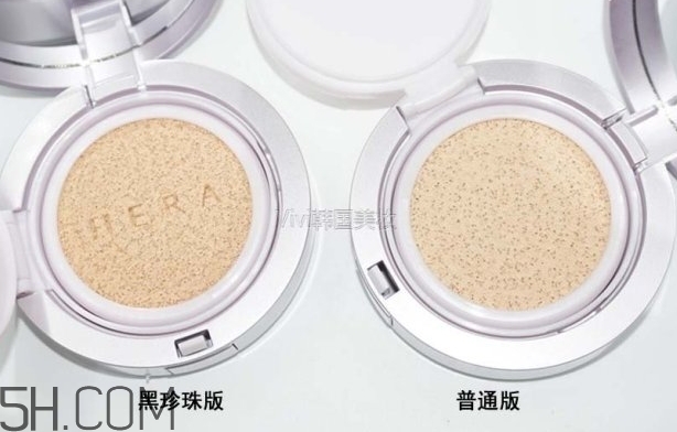 hera赫妍氣墊黑珍珠版和普通版有什么區別?