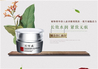 片仔癀靈芝修護眼霜好用嗎？片仔癀靈芝修護眼霜多少錢？