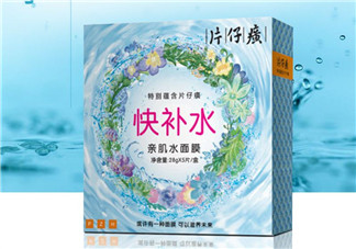 片仔癀快補水面膜好用嗎？片仔癀快補水面膜測評