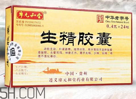 生精膠囊多少錢一盒？生精膠囊吃多久會見效？