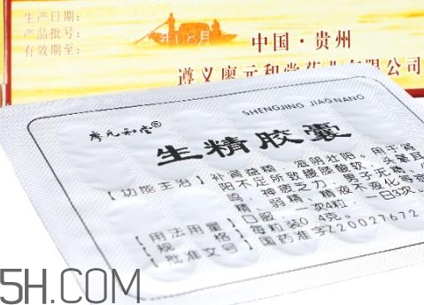 生精膠囊多少錢一盒？生精膠囊吃多久會見效？