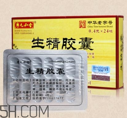 生精膠囊飯前還是飯后吃？生精膠囊有什么副作用？