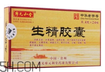 生精膠囊和生精片哪個好？生精膠囊和生精片有什么區別？