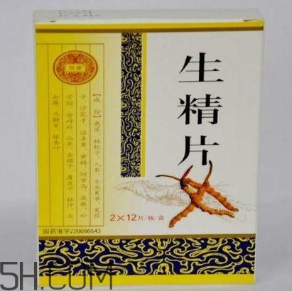 生精膠囊和生精片哪個好？生精膠囊和生精片有什么區別？