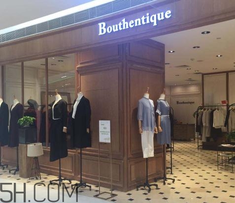 bouthentique什么檔次？bouthentique衣服質量好嗎？