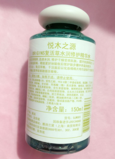 悅木之源復活草水怎么樣？悅木之源復活草水好用嗎？