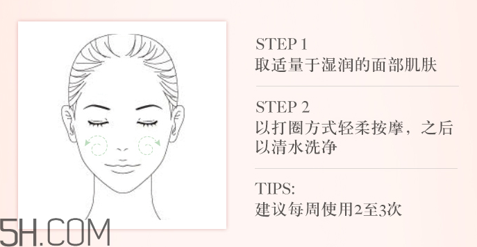 悅木之源咖啡因去角質啫喱怎么用_使用方法