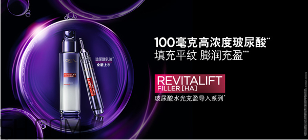 自然堂和歐萊雅哪個好？歐萊雅適合什么年齡的人用？