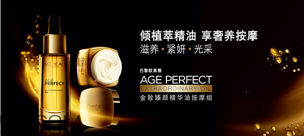 自然堂和歐萊雅哪個好？歐萊雅適合什么年齡的人用？