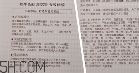 卡姿蘭蝸牛cc調控霜多少錢？卡姿蘭cc霜多少錢一瓶？
