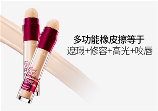 美寶蓮橡皮擦遮瑕筆怎么打開？美寶蓮橡皮擦遮瑕筆的正確用法