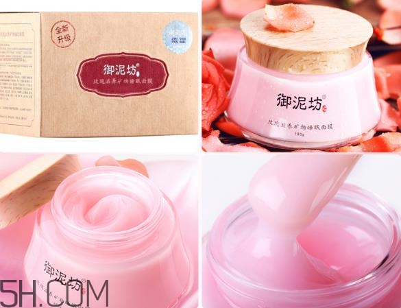 御泥坊玫瑰滋養(yǎng)睡眠面膜好用嗎？御泥坊玫瑰滋養(yǎng)睡眠面膜測(cè)評(píng)