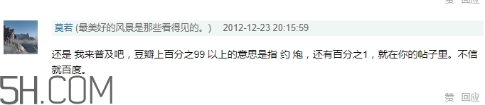 女生說yp到底什么意思？女生發消息yp什么意思？