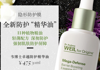 悅木之源精華油好用嗎？悅木之源精華油怎么樣？