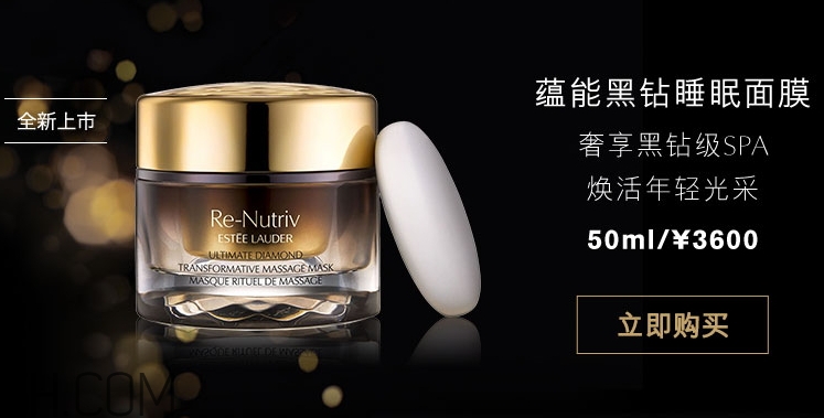 雅詩蘭黛黑鉆睡眠面膜怎么用？雅詩蘭黛黑鉆睡眠面膜要洗嗎？